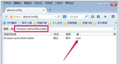 火狐浏览器下载的文件在哪里