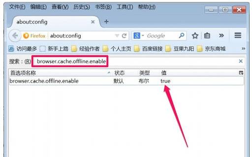 火狐浏览器下载的文件在哪里