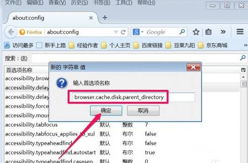 火狐浏览器下载的文件在哪里