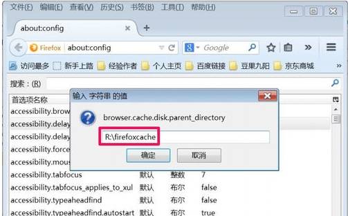 火狐浏览器下载的文件在哪里