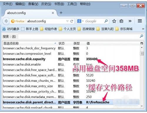 火狐浏览器下载的文件在哪里