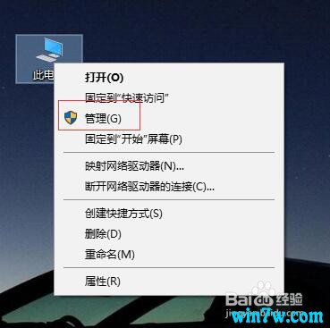  教你如何关闭win10版系统自动更新的方法