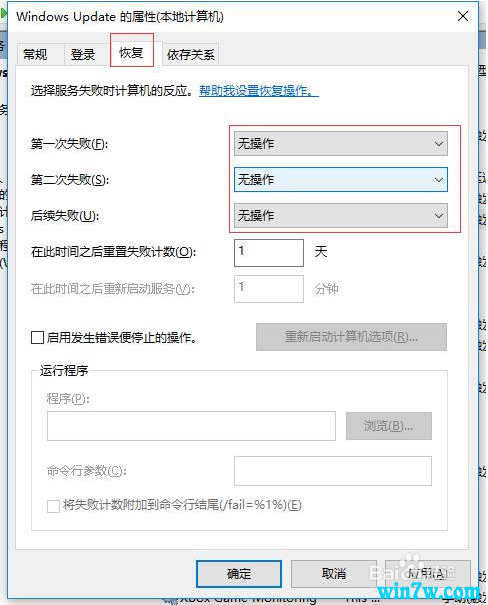  教你如何关闭win10版系统自动更新的方法