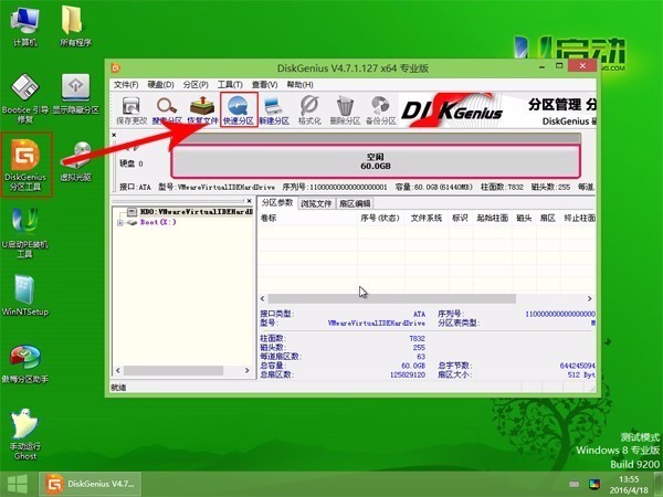 固态硬盘分区4k对齐是什么_固态硬盘4k对齐软件_固态硬盘4k对齐有什么好处
