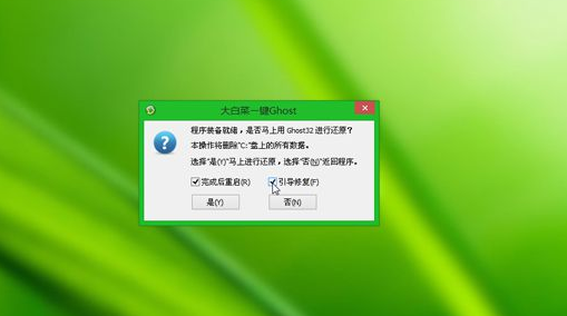 装系统
