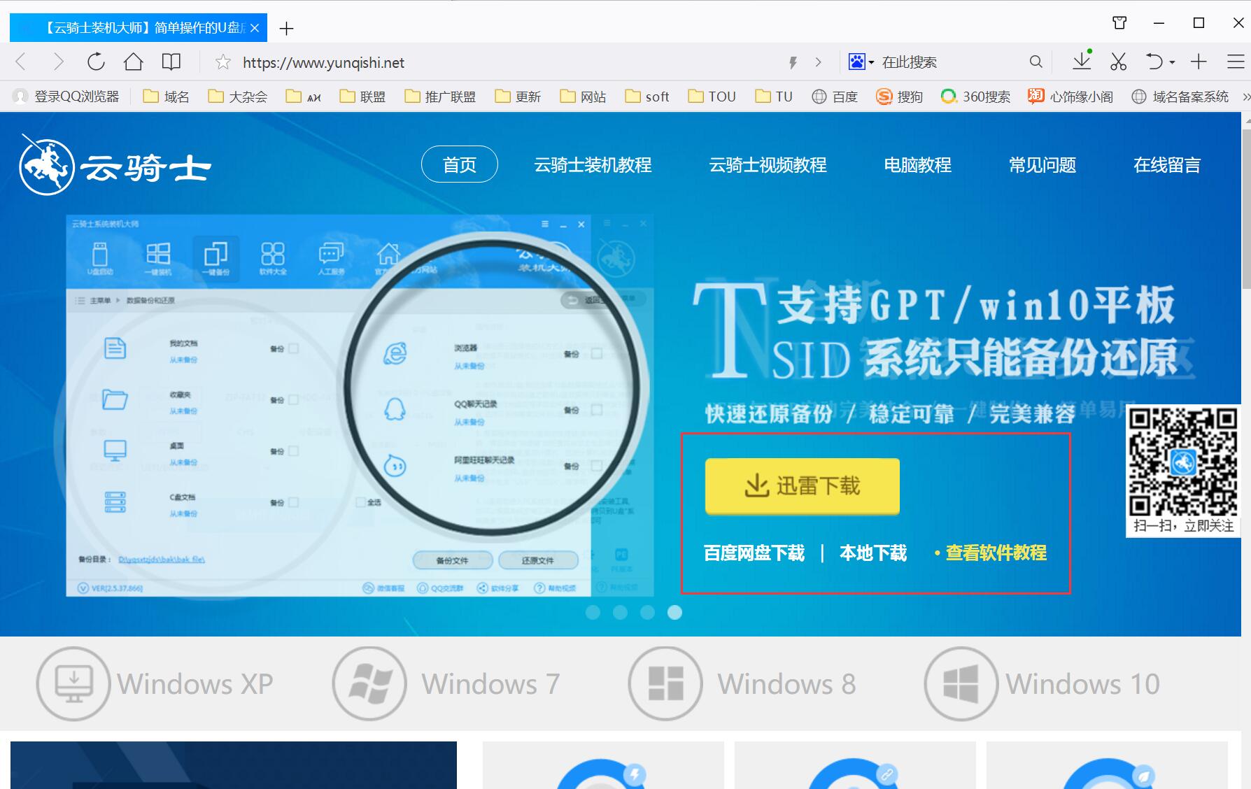 台式电脑一键重装win10怎么用u盘装系统操作步骤