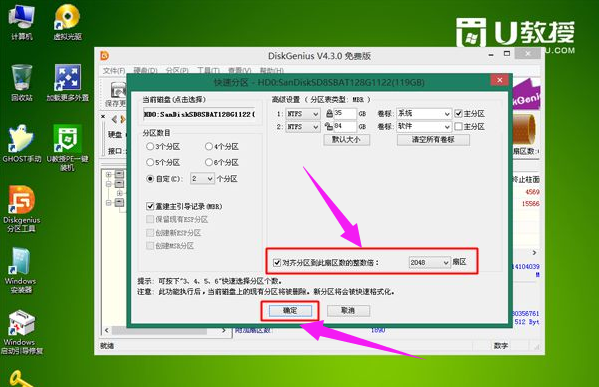 win10固态硬盘分区,教你win10固态硬盘分区教程(2)