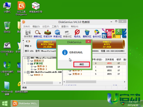u盘重建主引导记录