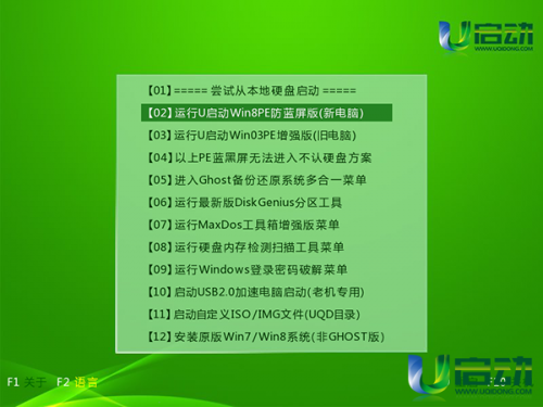 u盘重建主引导记录