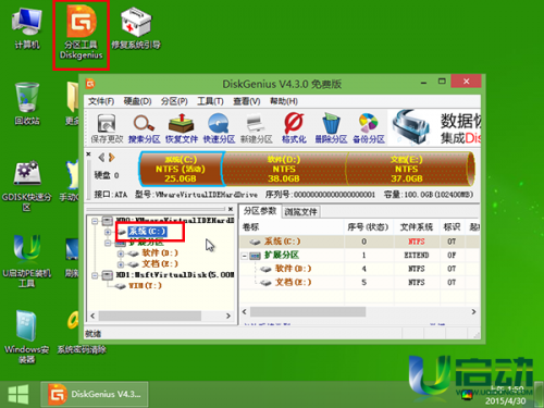 u盘重建主引导记录