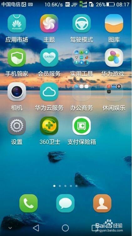 手机能下系统到电脑吗_和电脑系统一样的手机_三星s4手机安卓系统好操作还苹果4s手机系统好用