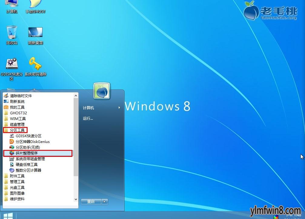 u盘装xp系统步骤图解_u盘装win7系统步骤_台式电脑装系统步骤u盘