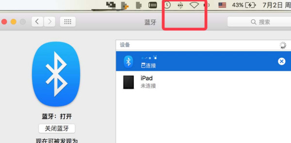 笔记本电脑蓝牙联网