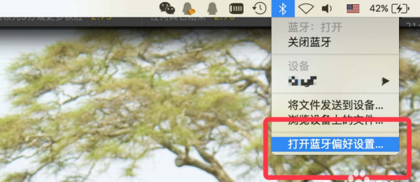 笔记本电脑蓝牙联网