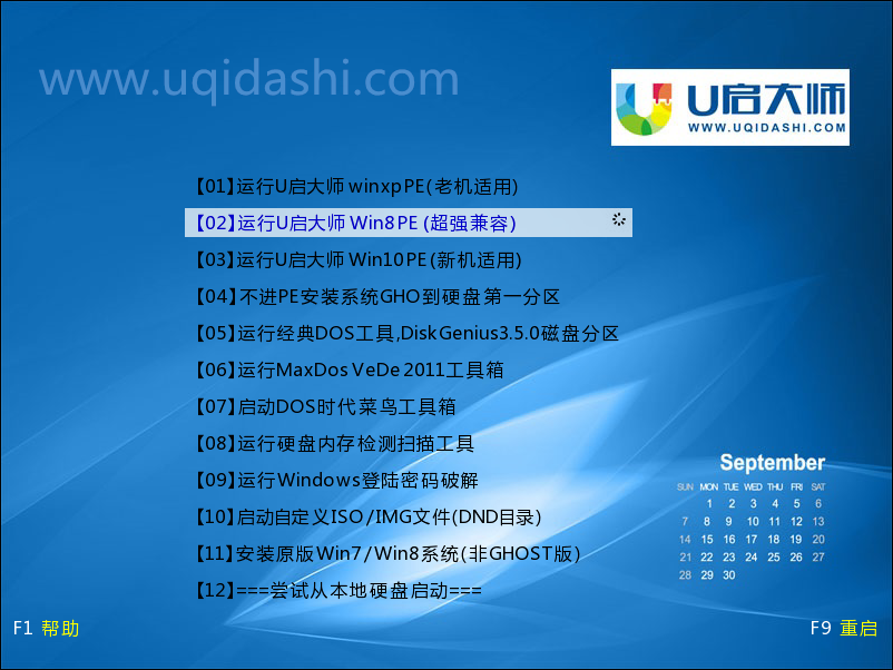 u盘重建主引导记录