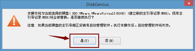 u盘重建主引导记录