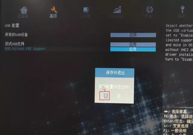 安装win7键盘鼠标不能用