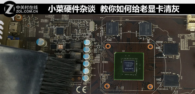 小菜硬件杂谈 教你如何给老显卡清灰 