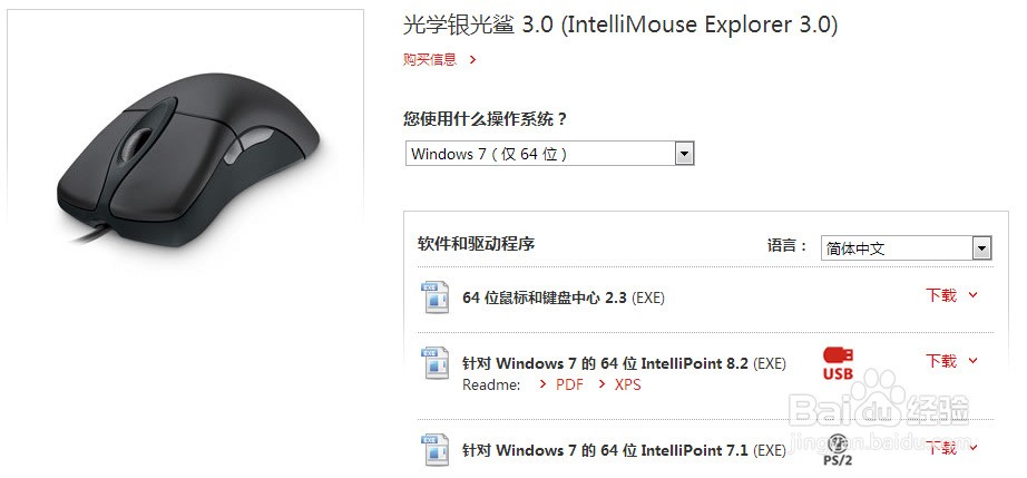 win7用键盘控制鼠标_安装win7键盘鼠标不能用_安装win7时鼠标键盘不能用怎么办