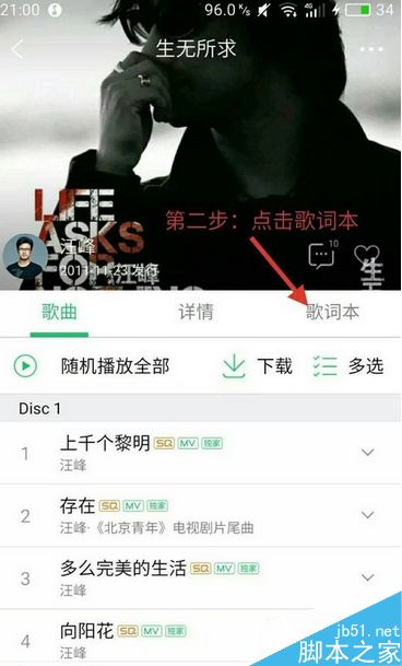 qq音乐免费下载的技巧