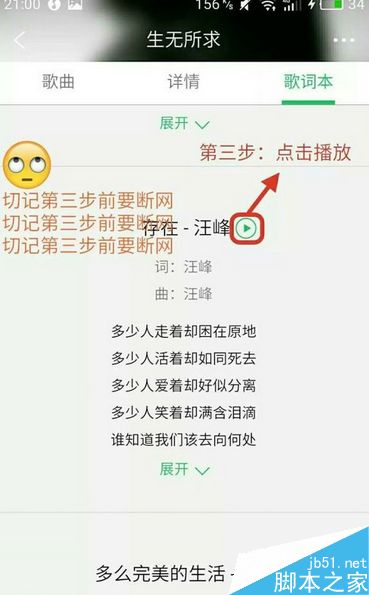 qq音乐免费下载的技巧