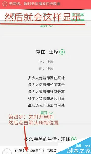 qq音乐免费下载的技巧