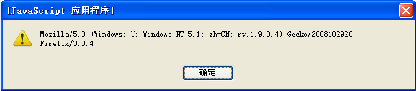 浏览器的对象模型