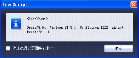 浏览器的对象模型
