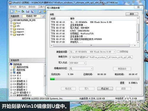 教你制作Win10镜像系统安装U盘8.jpg