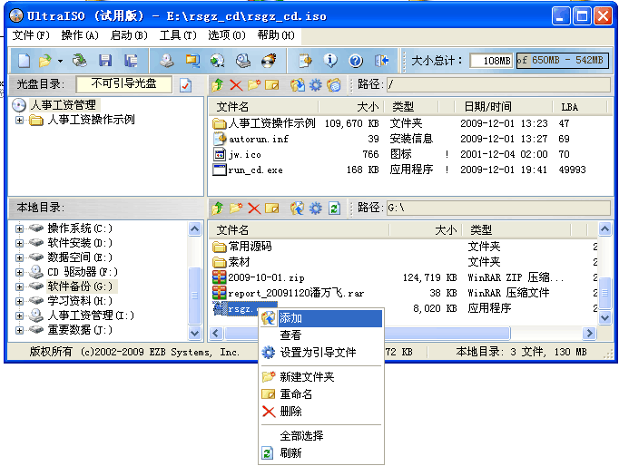 用u盘安装win7系统怎么载入映像_光盘映像文件用u盘怎么安装系统_用u盘安装系统