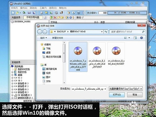 教你制作Win10镜像系统安装U盘3.jpg