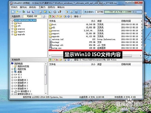 教你制作Win10镜像系统安装U盘4.jpg