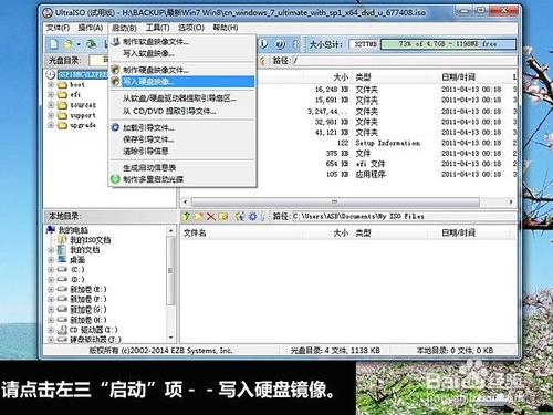 教你制作Win10镜像系统安装U盘5.jpg