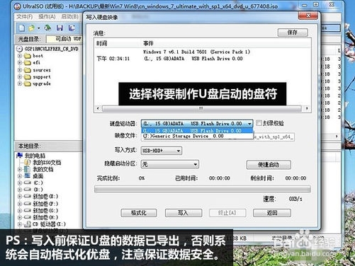 教你制作Win10镜像系统安装U盘6.jpg