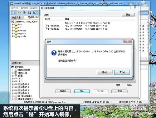 教你制作Win10镜像系统安装U盘7.jpg