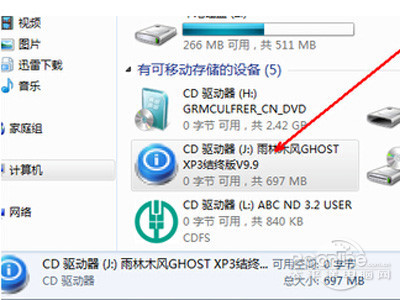 击这个驱动器