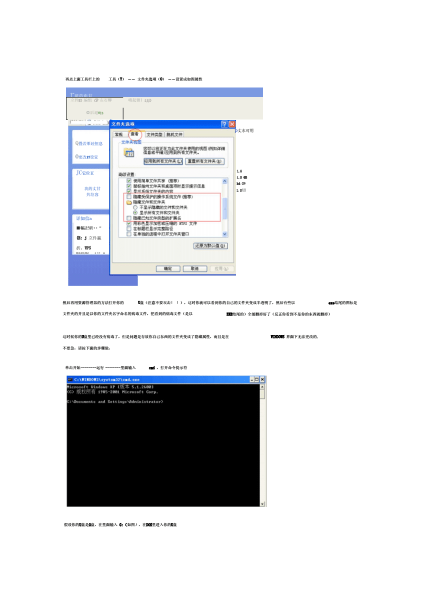 杀病毒的u盘_怎么查杀u盘病毒_u盘exe病毒怎么杀