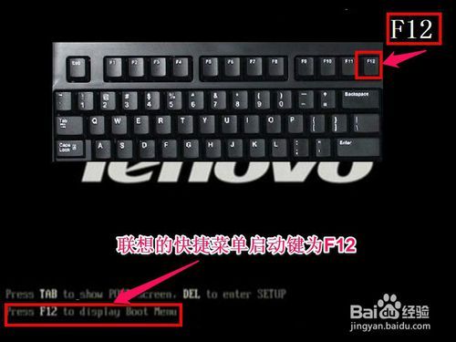 笔记本电脑启动u盘