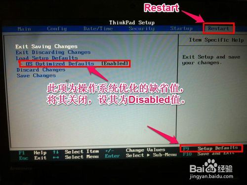 笔记本电脑启动u盘