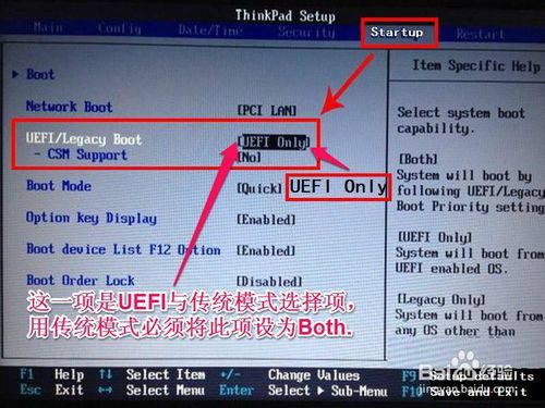 笔记本电脑启动u盘