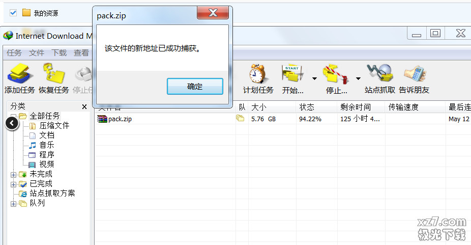更新器_es文件浏览器pro 1.1.9_用易语言抽签器
