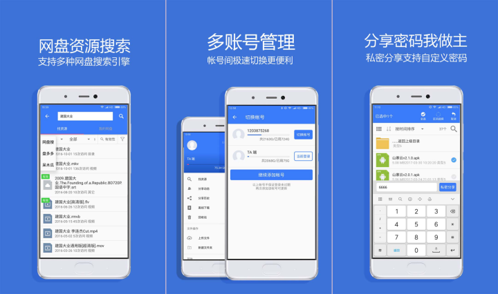es文件浏览器pro 1.1.9