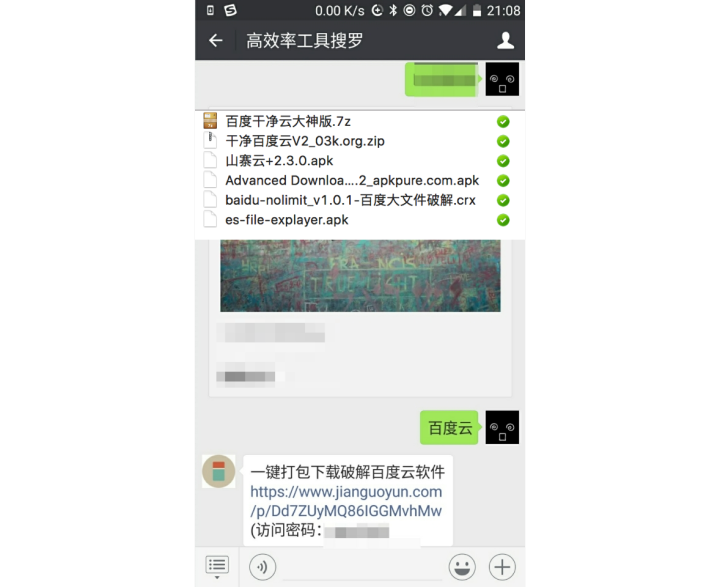 es文件浏览器pro 1.1.9