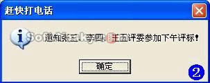 excel视频教程 设置 时间提醒