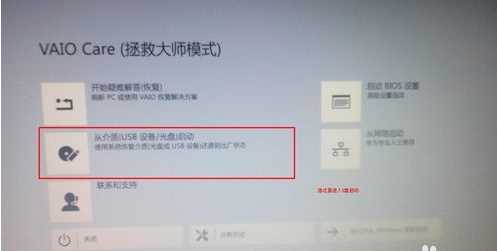 sony笔记本电脑重装系统