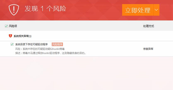 安装电脑管家闪退