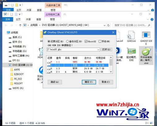sony笔记本电脑重装系统