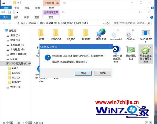 sony笔记本电脑重装系统