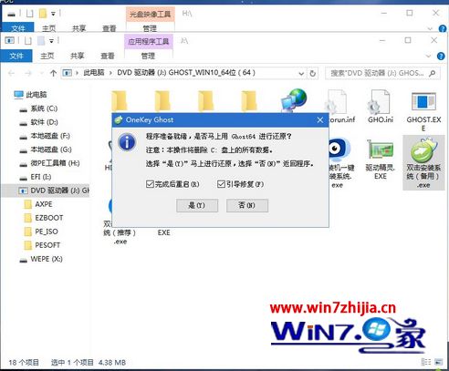 sony笔记本电脑重装系统