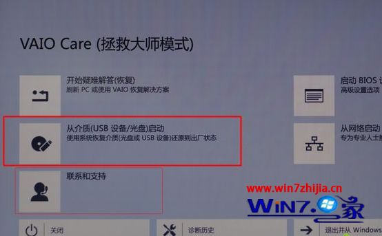 sony笔记本电脑重装系统